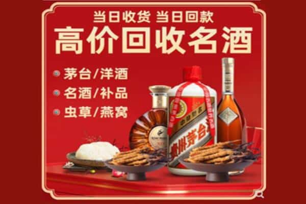 襄阳市回收烟酒