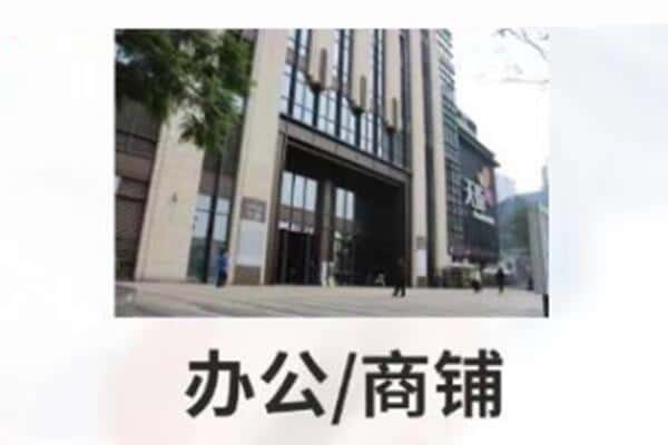 襄阳市抵押商铺和办公室贷款