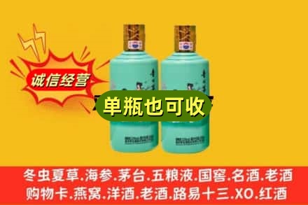 襄阳市诚信回收节气茅台酒